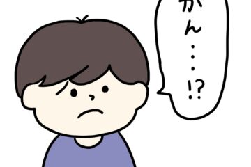 「がんのステージ4とは？生存率や余命、治療法、末期がんとの違いなど詳しく解説」記事内の画像