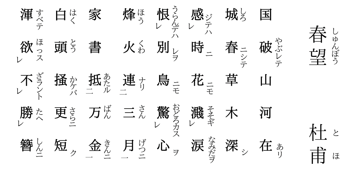 春望