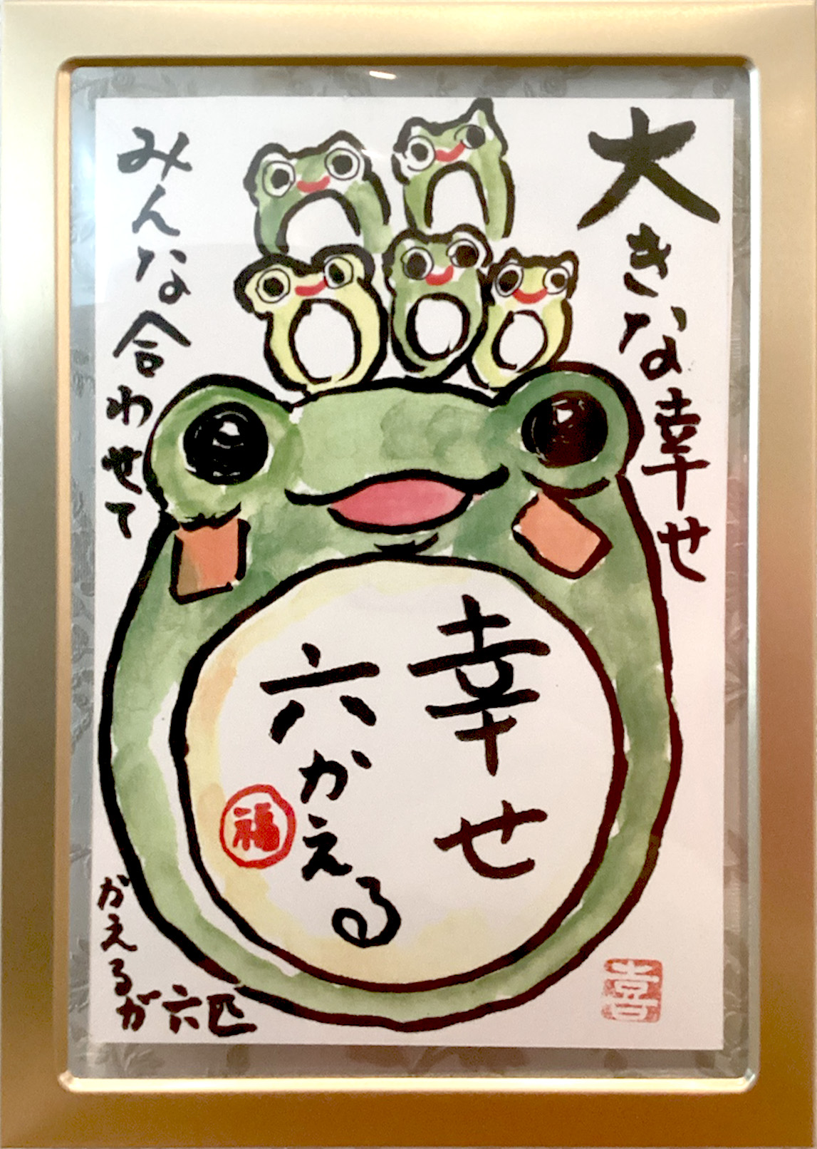かえるの絵手紙