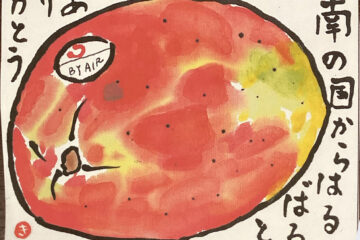 「ある日の患者さま」記事内の画像