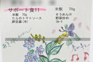 「ある日の患者さま」記事内の画像