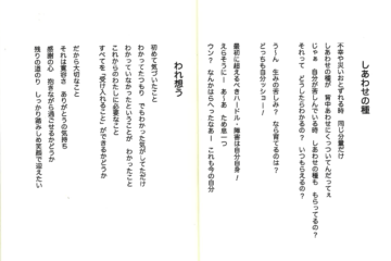 「ある日の患者さま」記事内の画像